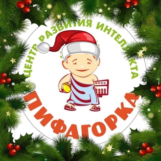 С Новым Годом!