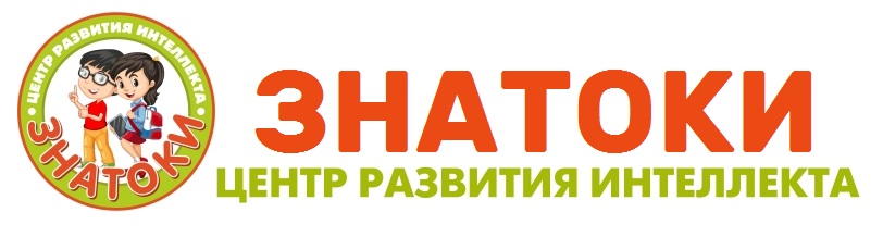 Знатоки